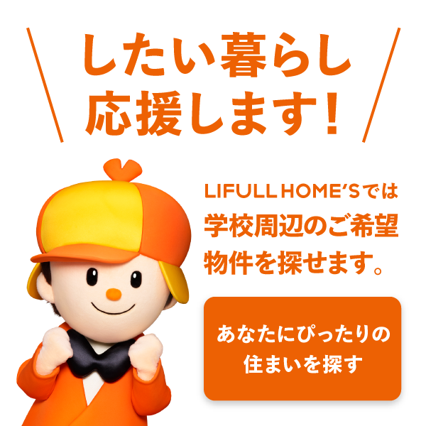 ホームズ 現役女子大生が教える 一人暮らしの防犯で気を付けたほうが良いこと 住まいのお役立ち情報