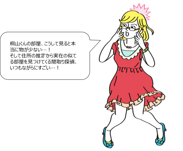 【ホームズ】【間取り探偵⑲】3月のライオン①プロ棋士らしい ...