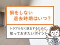 ホームズ 同棲の場合 住宅手当や家賃補助は受けられる 支給条件や注意点をチェック 住まいのお役立ち情報