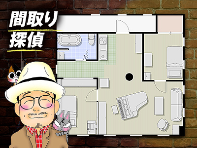 ホームズ 間取り探偵 元は だった ロングバケーション 瀬名と南の部屋 住まいのお役立ち情報