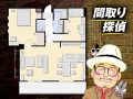 ホームズ 間取り探偵 あの 失敗しない名医紹介所 はかわいい双子の住む家でもあった 住まいのお役立ち情報
