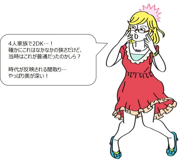 間取り女子