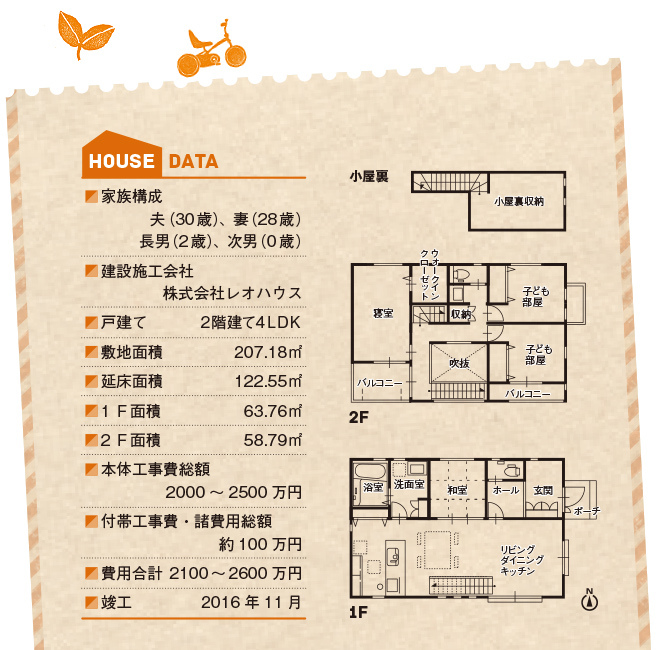 ホームズ 注文住宅 ２階分の吹き抜けとスケルトンの階段 広々リビングの開放的な空間 住まいのお役立ち情報