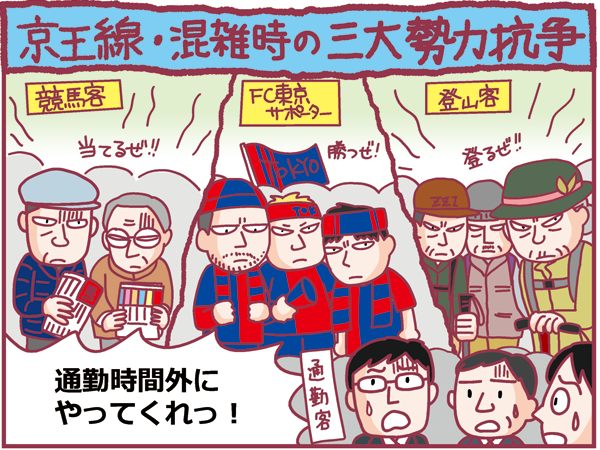 ホームズ 京王線の混雑率と遅延状況を徹底調査 沿線住人の声と国交省データを比較 住まいのお役立ち情報