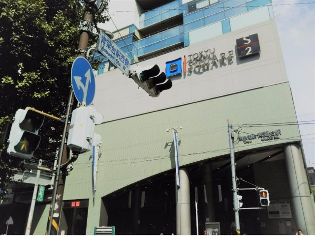 ホームズ 住人が語るホントの住み心地 青葉台編 休日を大切にする 余裕のある人向けの街 住まいのお役立ち情報